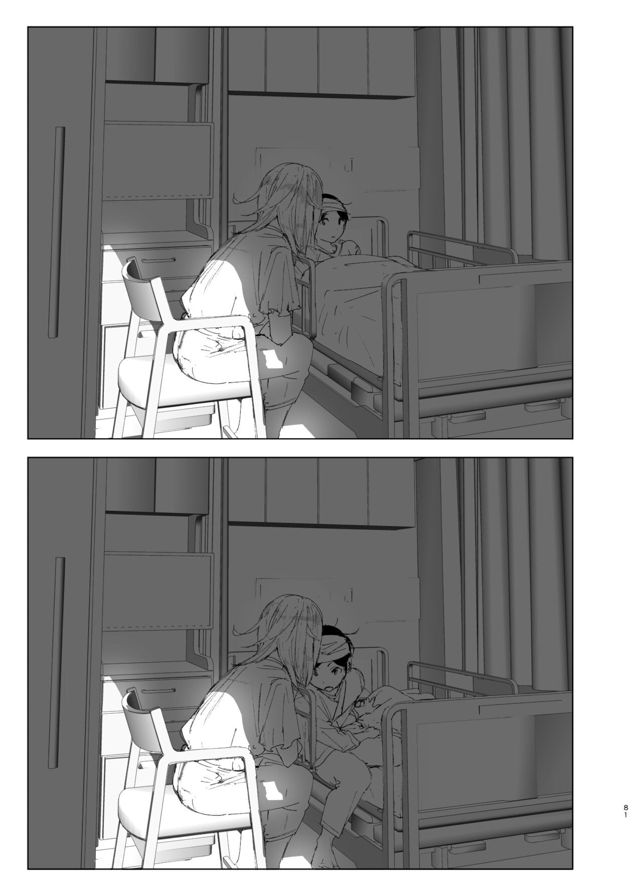 Mukashi wa Tanoshikatta | We used to be happy