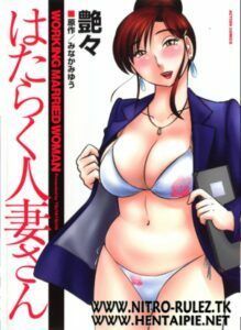 Hataraku Hitozuma-san