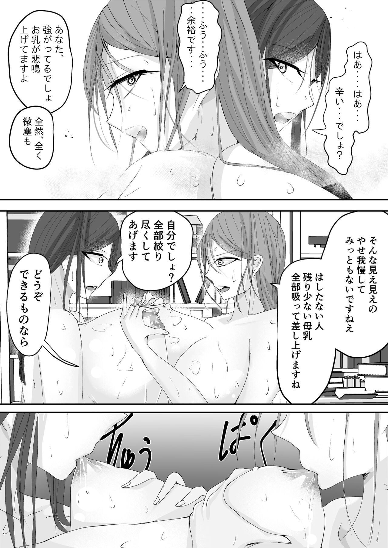 Milk-Panchi