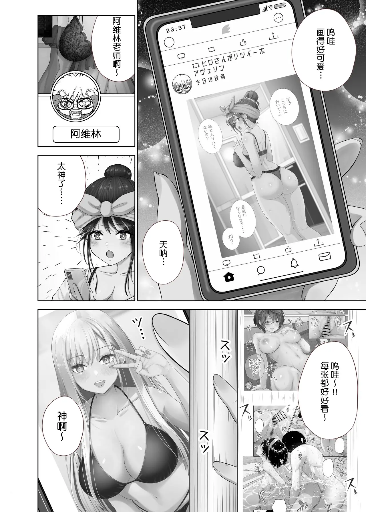 Mousou Kasoku!? Natsumi-San