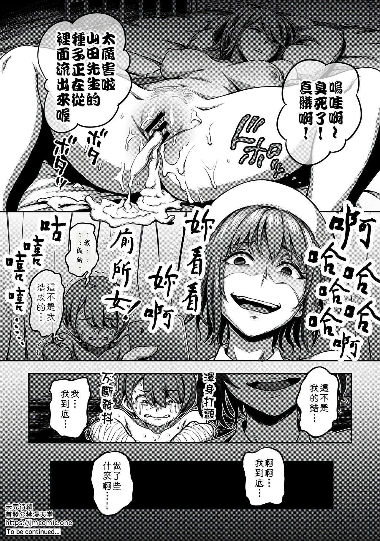 Sakusei Byoutou ~Seikaku Saiaku no Nurse shika Inai Byouin de Shasei Kanri Seikatsu~