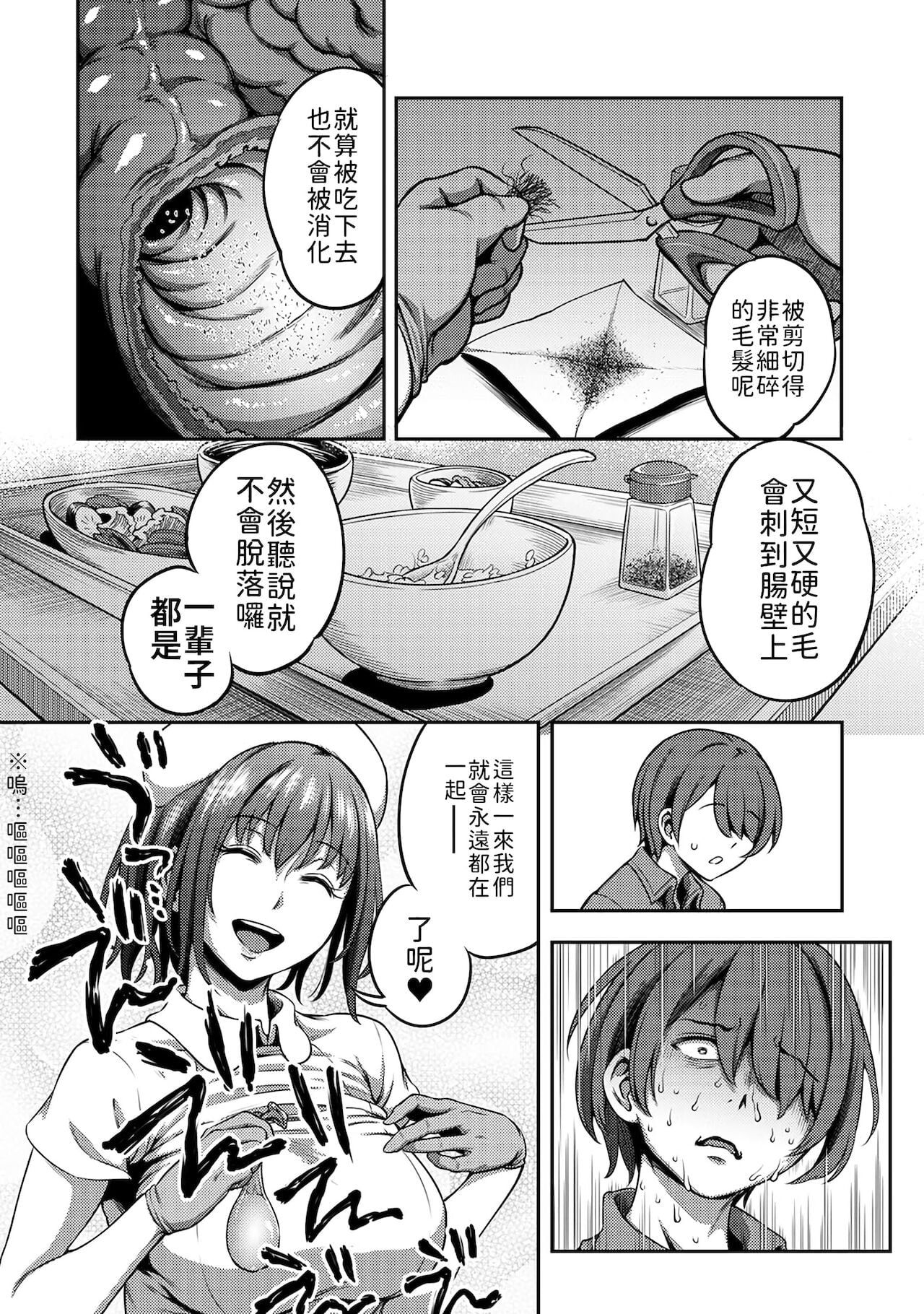 Sakusei Byoutou ~Seikaku Saiaku no Nurse shika Inai Byouin de Shasei Kanri Seikatsu~