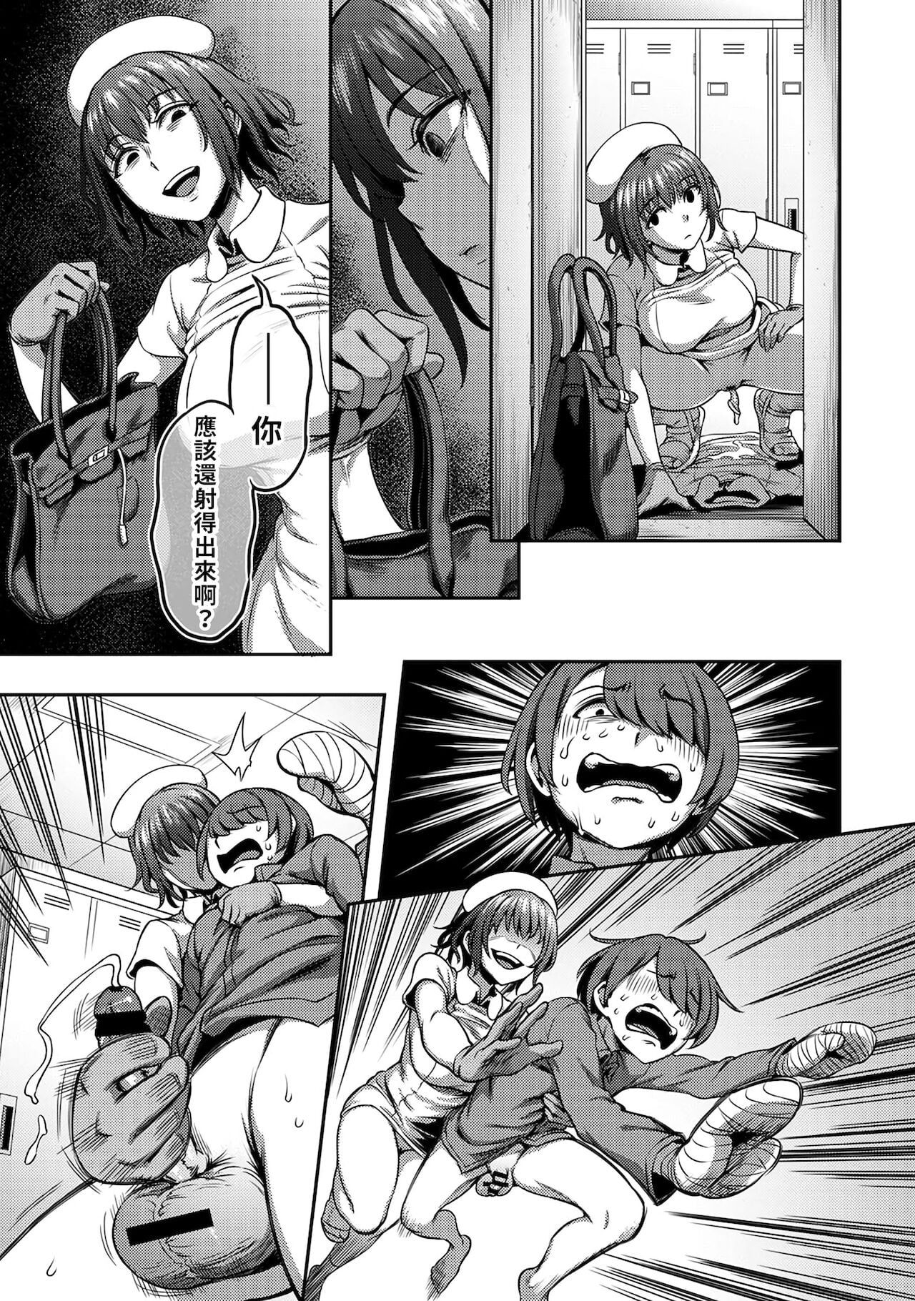 Sakusei Byoutou ~Seikaku Saiaku no Nurse shika Inai Byouin de Shasei Kanri Seikatsu~