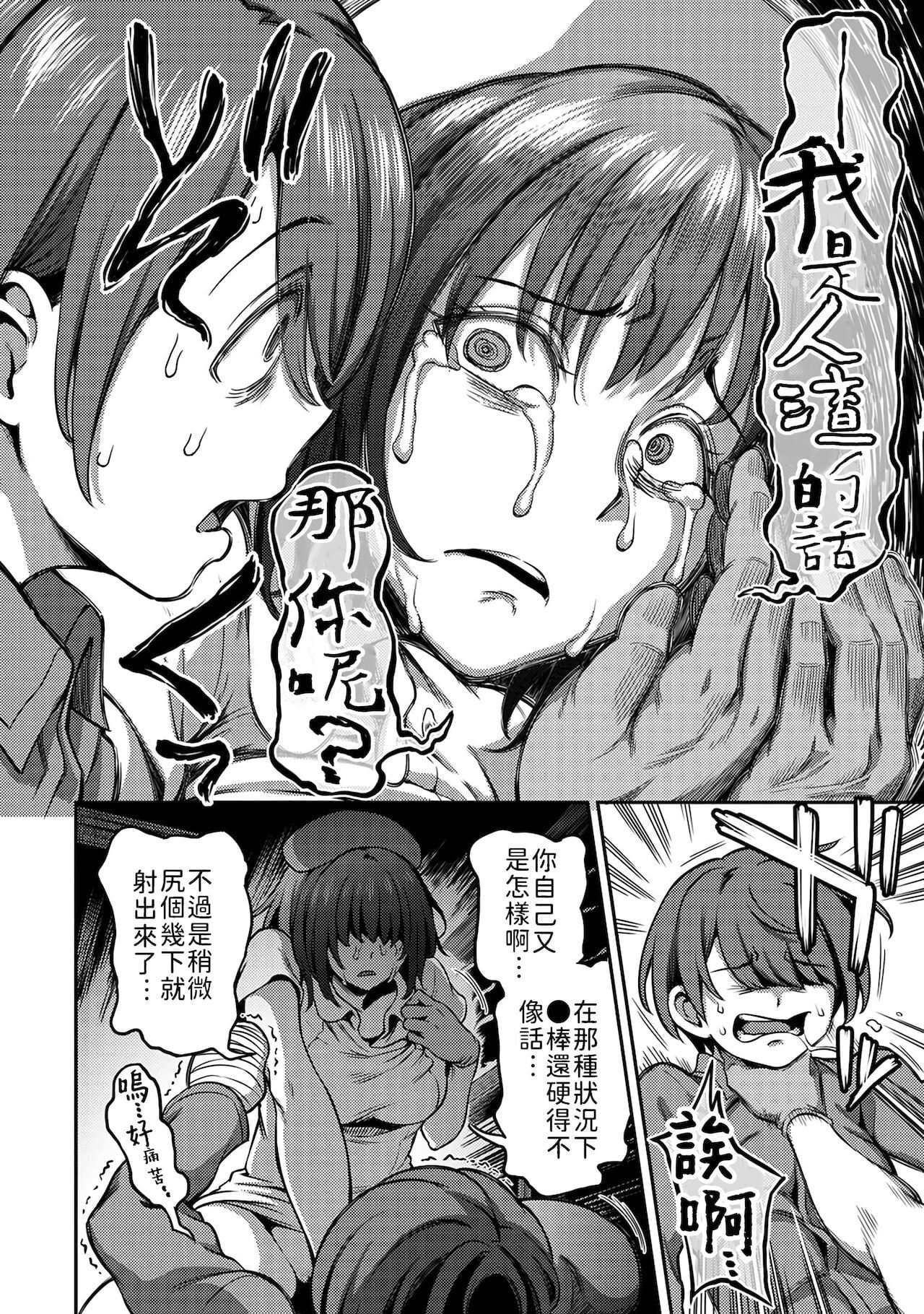 Sakusei Byoutou ~Seikaku Saiaku no Nurse shika Inai Byouin de Shasei Kanri Seikatsu~