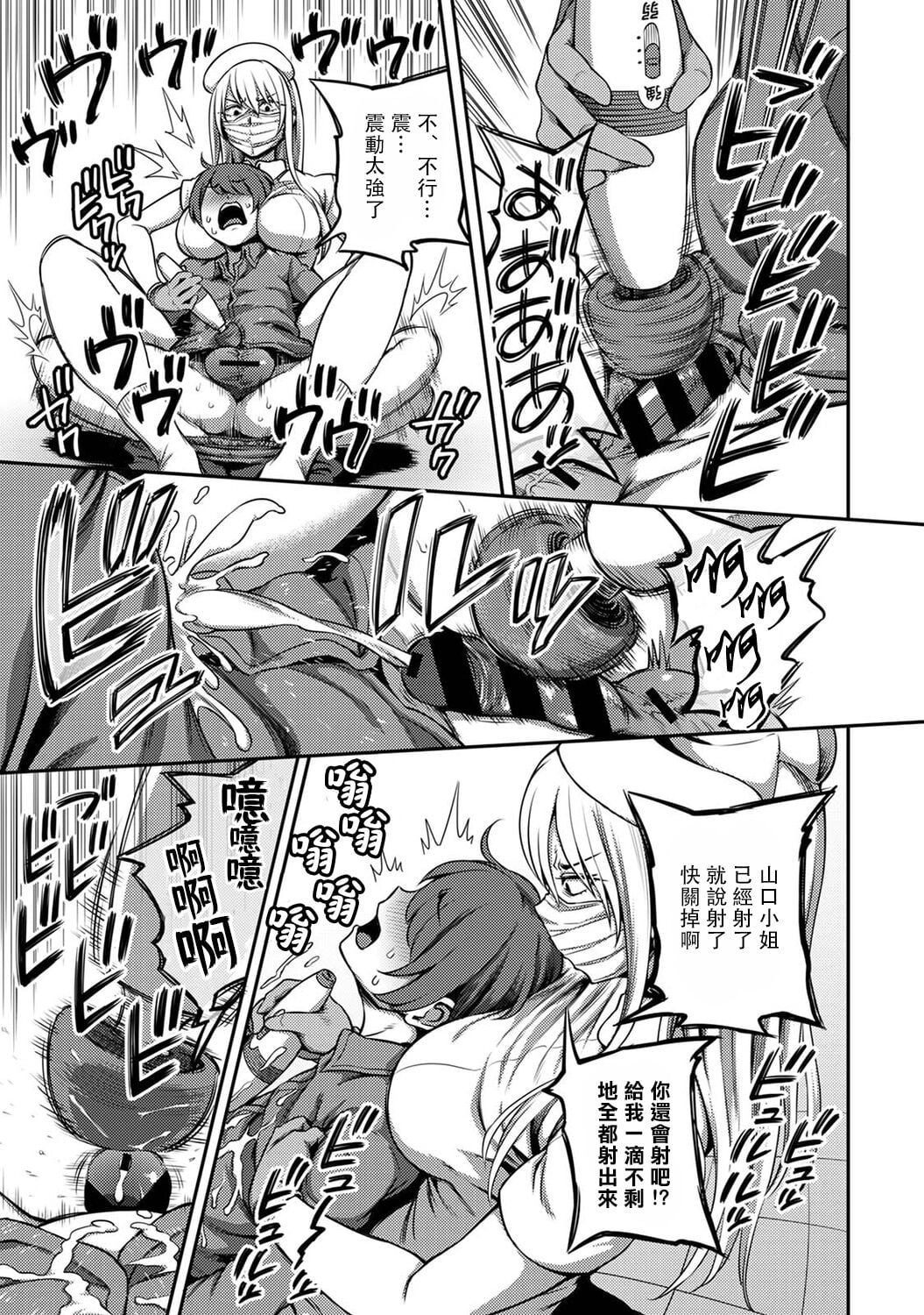 Sakusei Byoutou ~Seikaku Saiaku no Nurse shika Inai Byouin de Shasei Kanri Seikatsu~