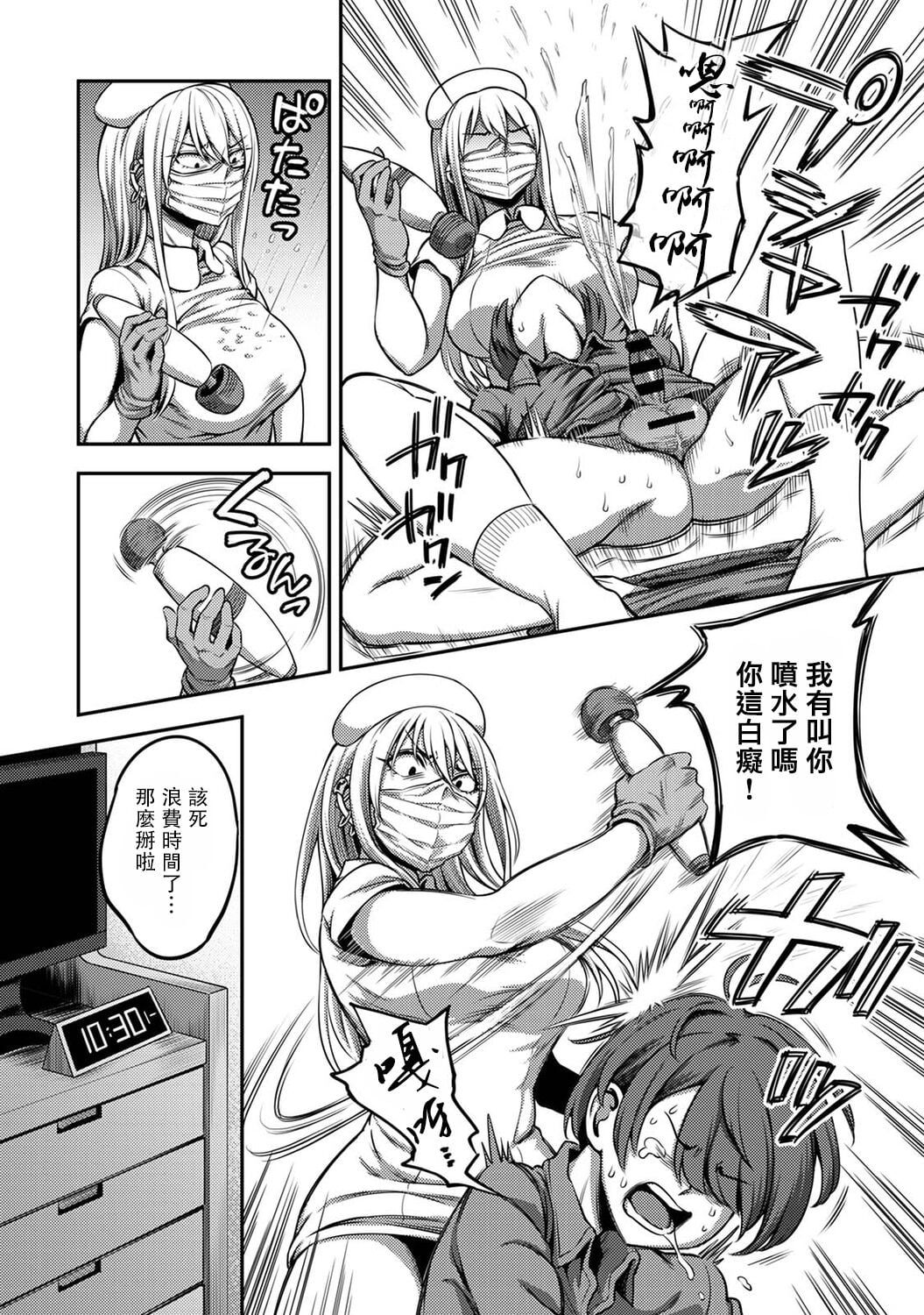 Sakusei Byoutou ~Seikaku Saiaku no Nurse shika Inai Byouin de Shasei Kanri Seikatsu~