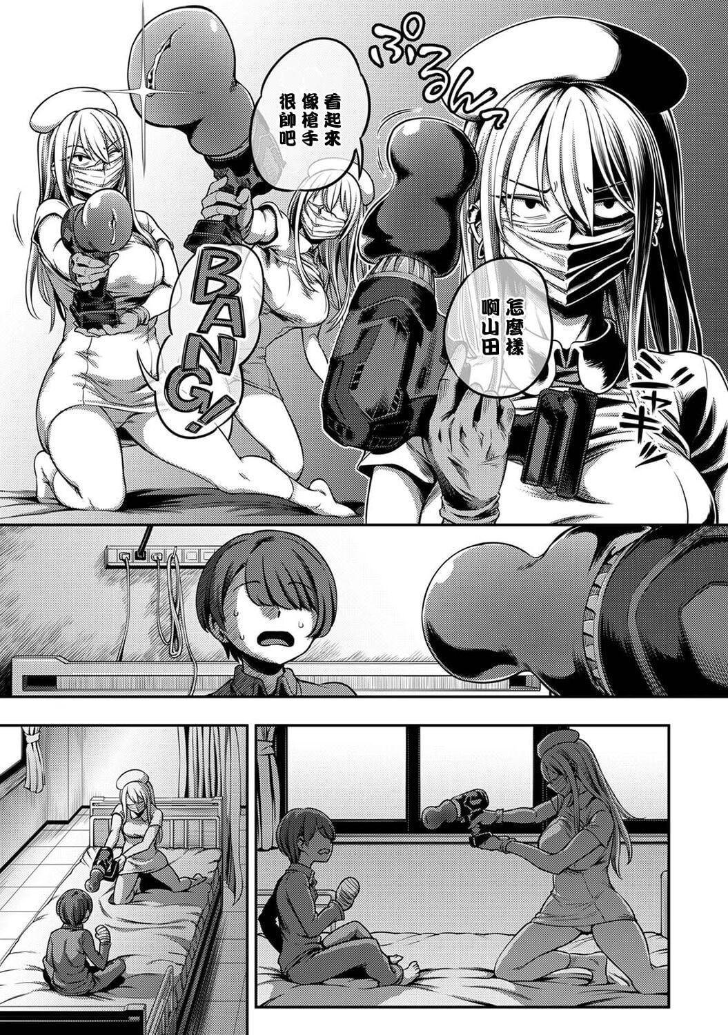 Sakusei Byoutou ~Seikaku Saiaku no Nurse shika Inai Byouin de Shasei Kanri Seikatsu~