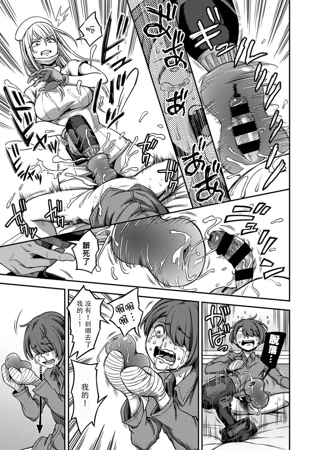 Sakusei Byoutou ~Seikaku Saiaku no Nurse shika Inai Byouin de Shasei Kanri Seikatsu~