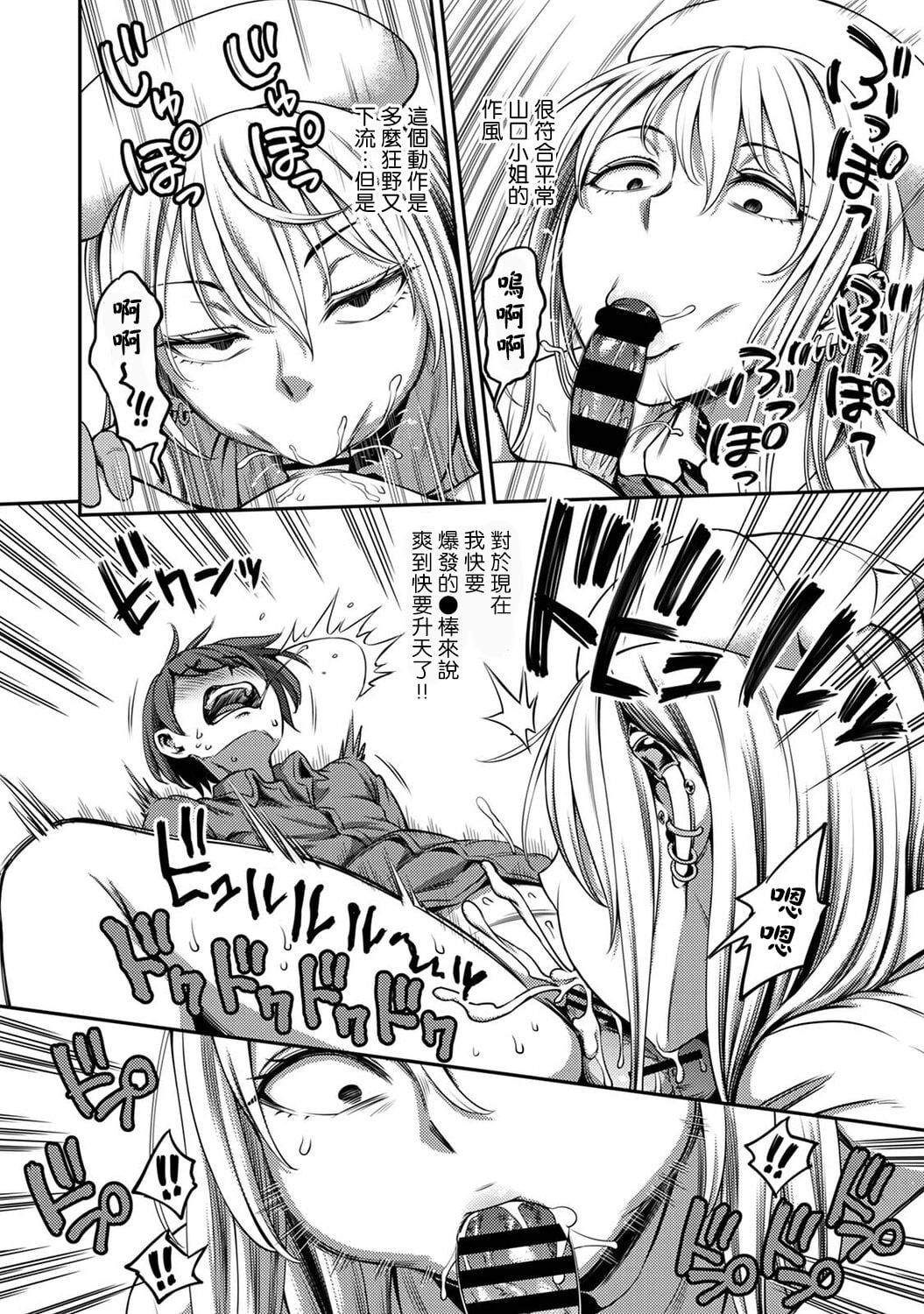 Sakusei Byoutou ~Seikaku Saiaku no Nurse shika Inai Byouin de Shasei Kanri Seikatsu~