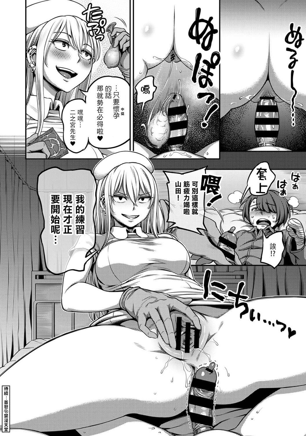 Sakusei Byoutou ~Seikaku Saiaku no Nurse shika Inai Byouin de Shasei Kanri Seikatsu~