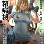 Sakusei Byoutou ~Seikaku Saiaku no Nurse shika Inai Byouin de Shasei Kanri Seikatsu~