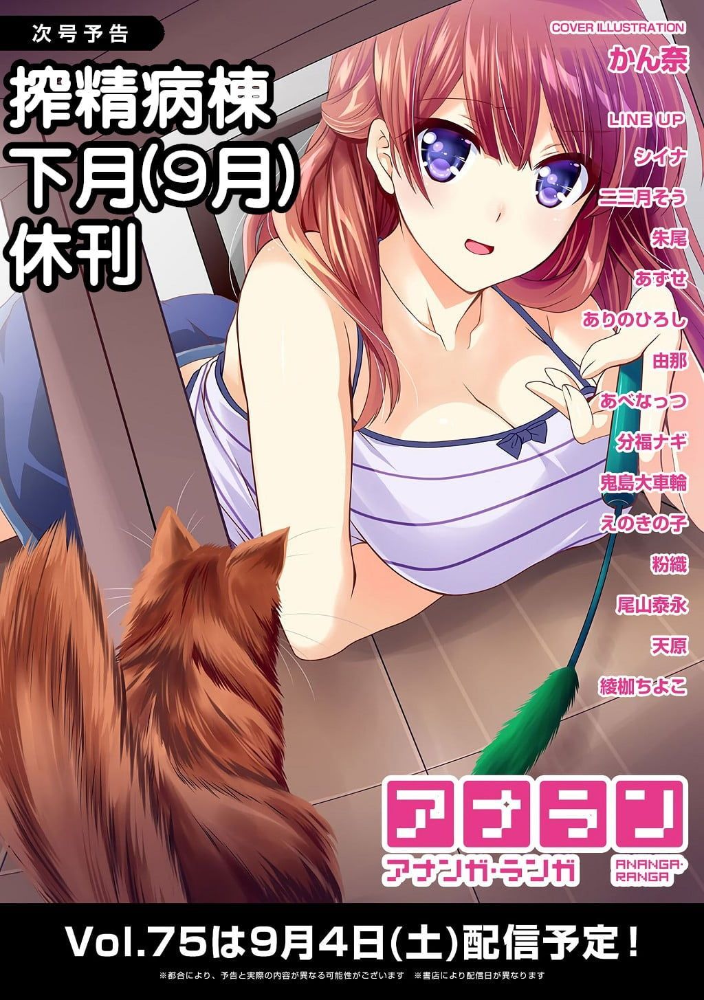 Sakusei Byoutou ~Seikaku Saiaku no Nurse shika Inai Byouin de Shasei Kanri Seikatsu~