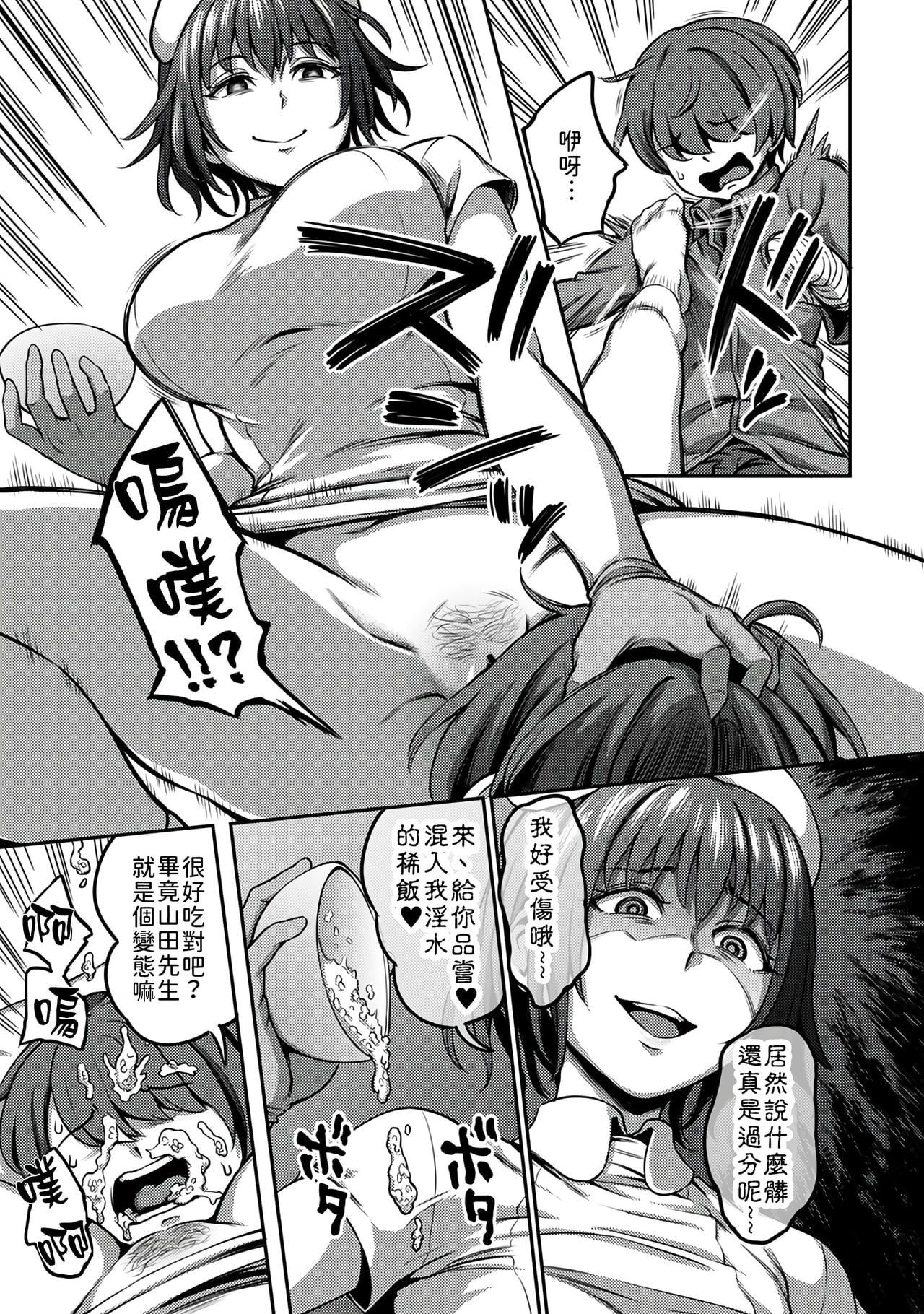 Sakusei Byoutou ~Seikaku Saiaku no Nurse shika Inai Byouin de Shasei Kanri Seikatsu~