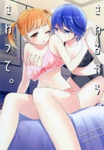Sawaru kara, Sawatte. [Chinese]