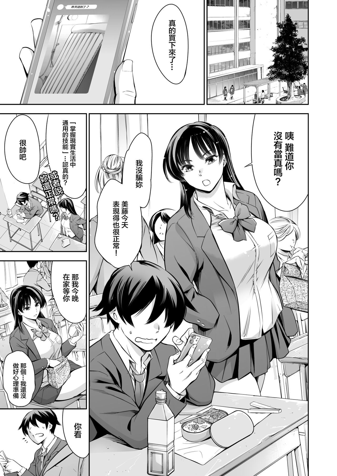 Soapland Friends [Chinese]