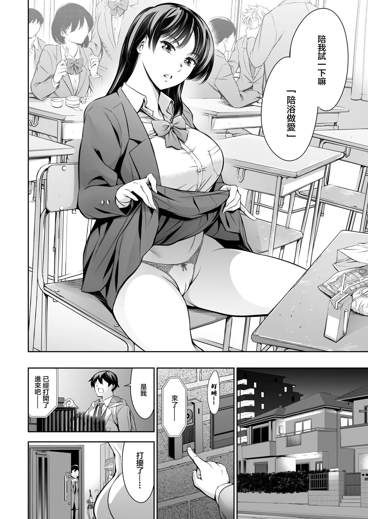 Soapland Friends [Chinese]