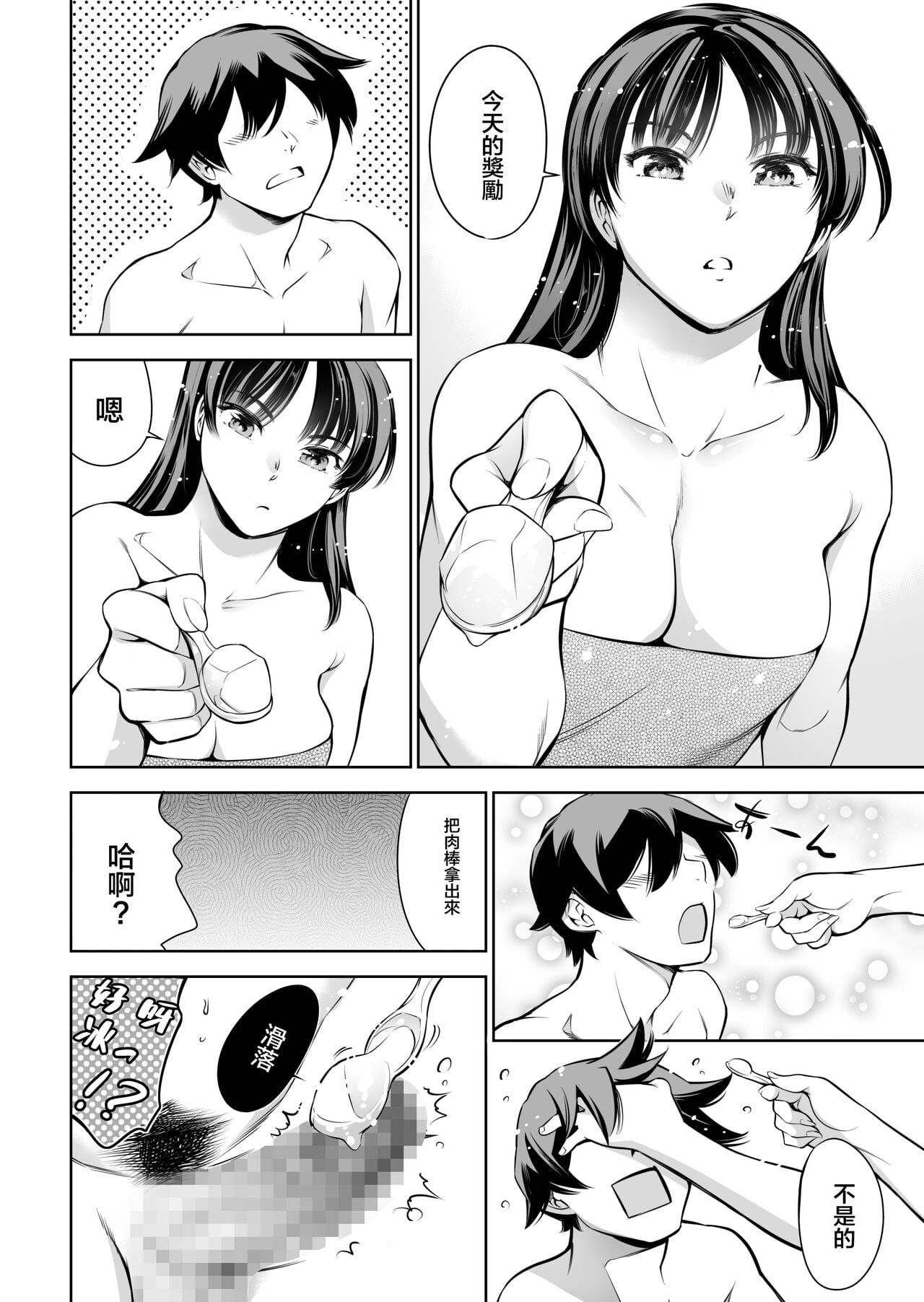 Soapland Friends [Chinese]