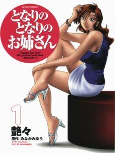 Tonari no Tonari no Onee-san