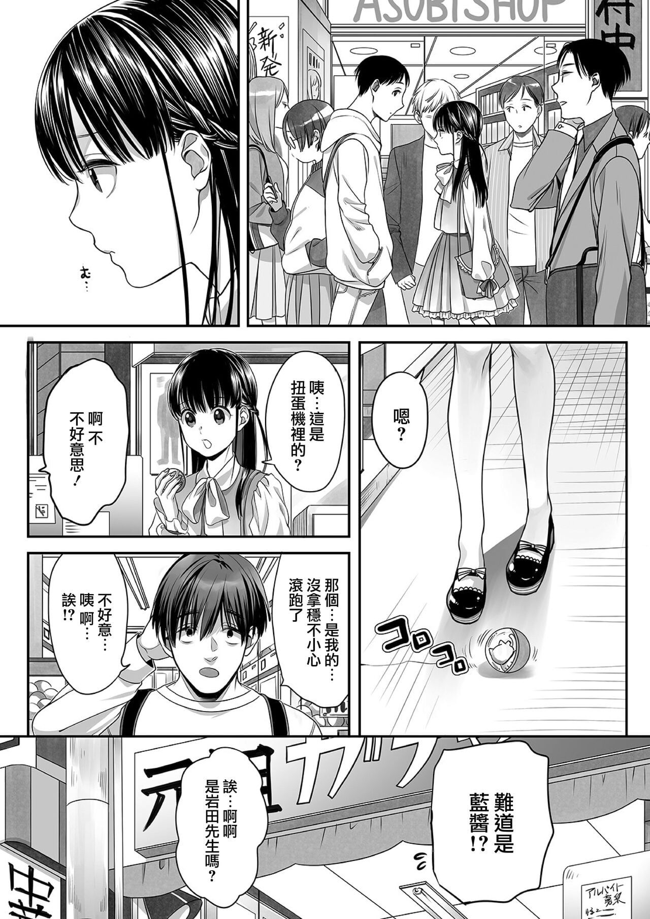 Ai-kun no Mezame [Chinese]