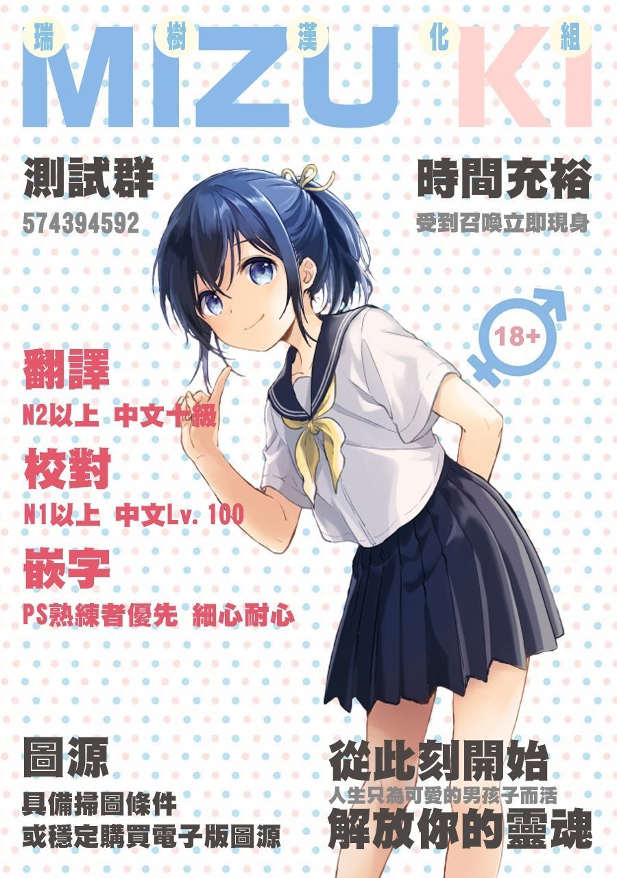 Ai-kun no Mezame [Chinese]