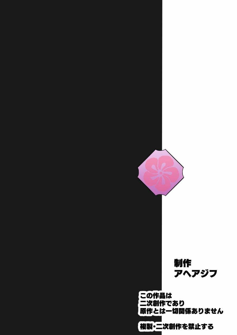 Otsu Metsu Kigan Kouhuku Kyoudan Nyuushin Hen (Kimetsu no Yaiba)