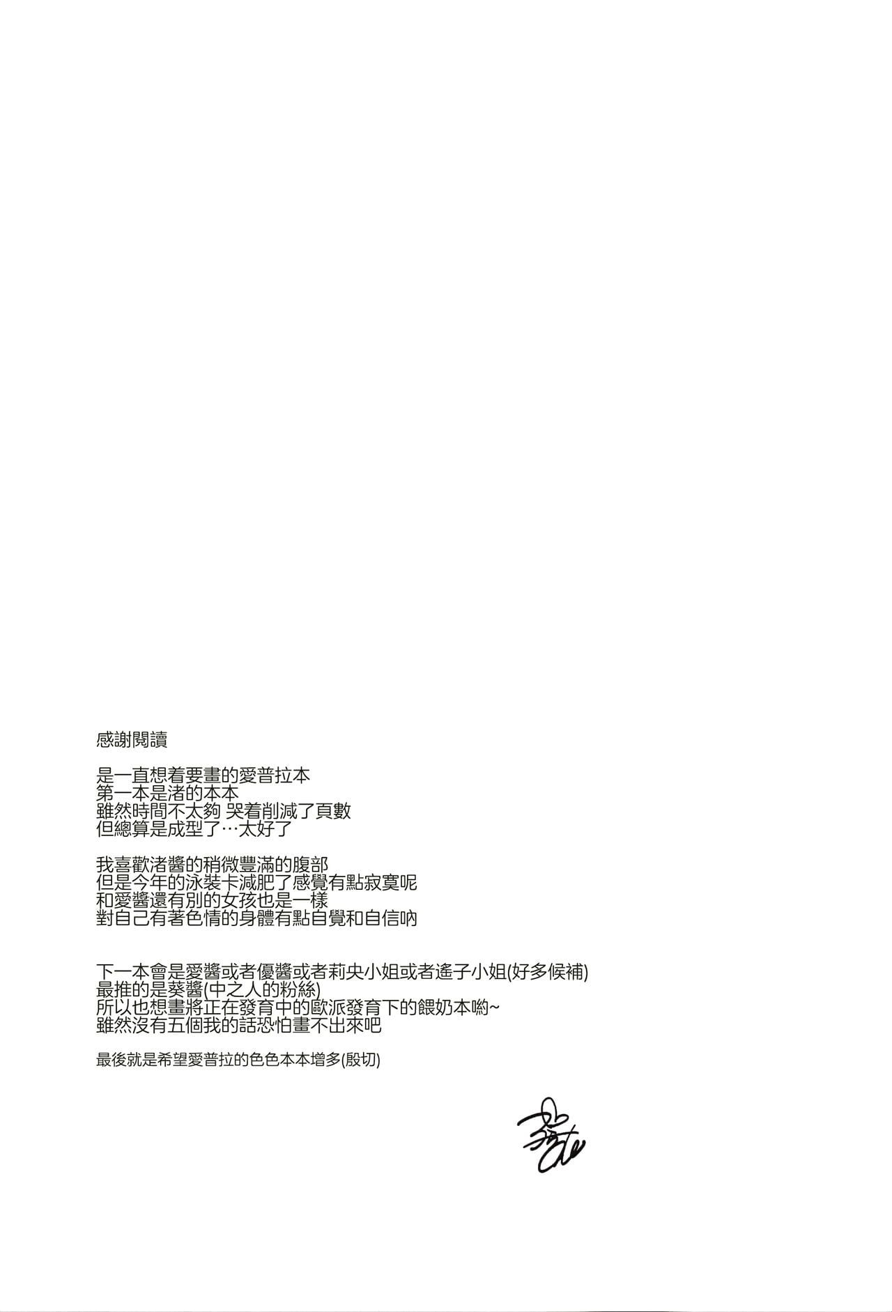 Overlap (IDOLY PRIDE) [Chinese]