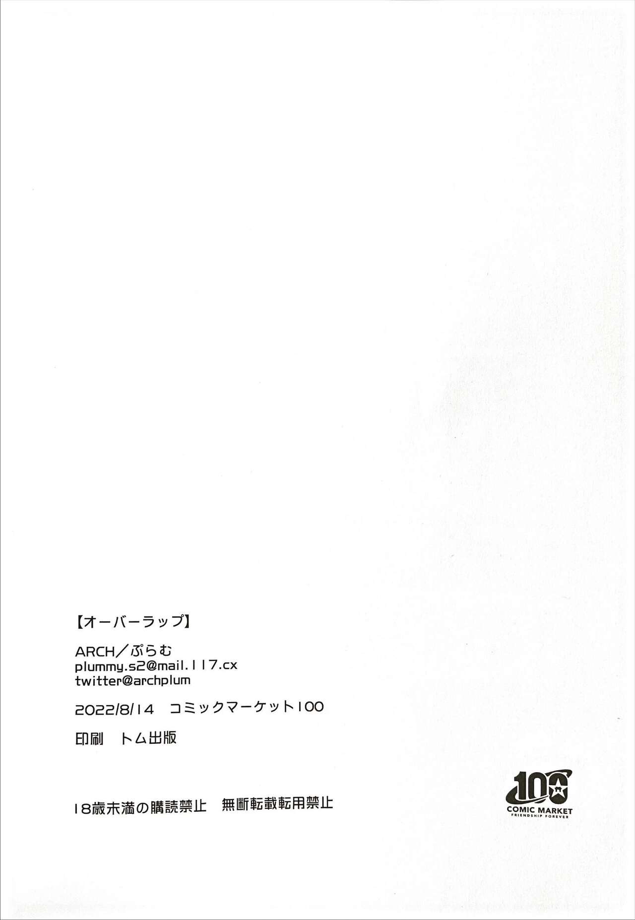 Overlap (IDOLY PRIDE) [Chinese]