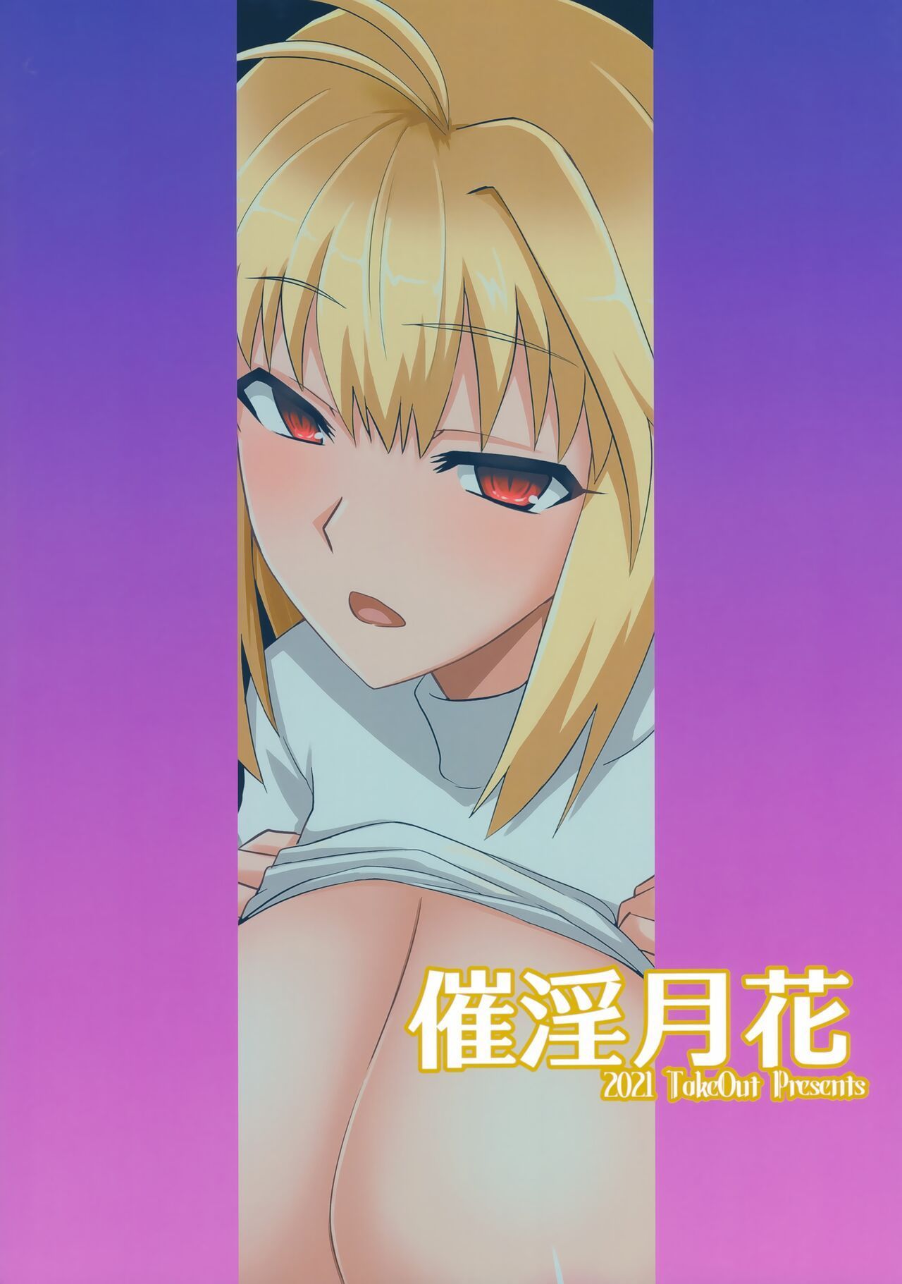 Saiin Gekka&nbsp;(Tsukihime) [English]