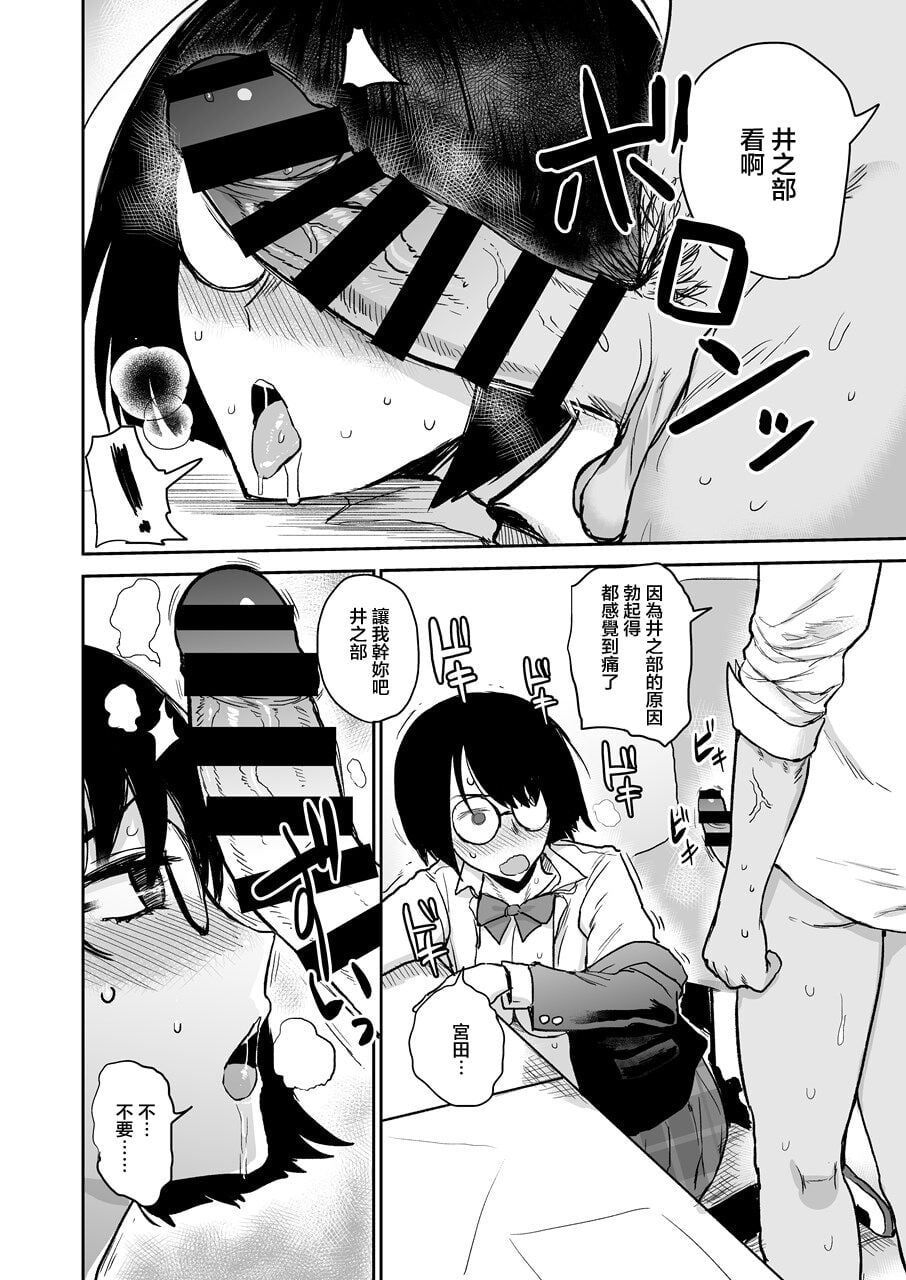 Bookmark. Maso Tosho Iin Choukyou [Chinese]