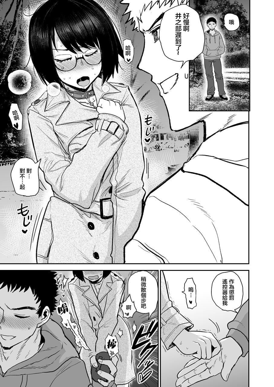 Bookmark. Maso Tosho Iin Choukyou [Chinese]