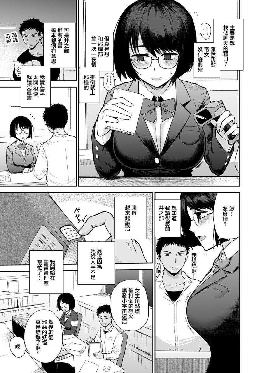 Bookmark. Maso Tosho Iin Choukyou [Chinese]