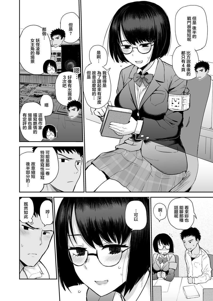 Bookmark. Maso Tosho Iin Choukyou [Chinese]