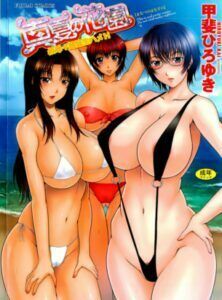 Manatsu no Hanazono: Oba + Shimai Ohame H