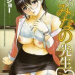 Tonari no Minano Sensei