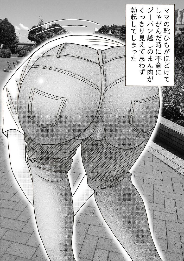 Mama no Hidahida Omutsu wa Boku no Mono [Japan]