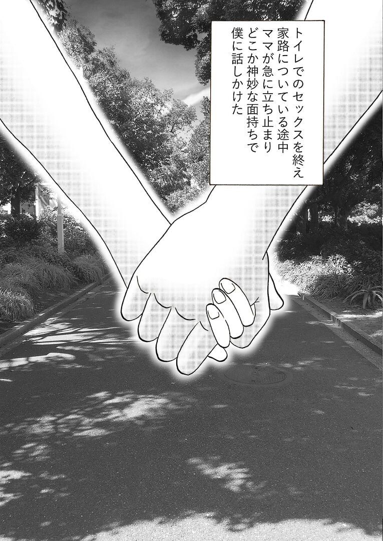 Mama no Hidahida Omutsu wa Boku no Mono [Japan]