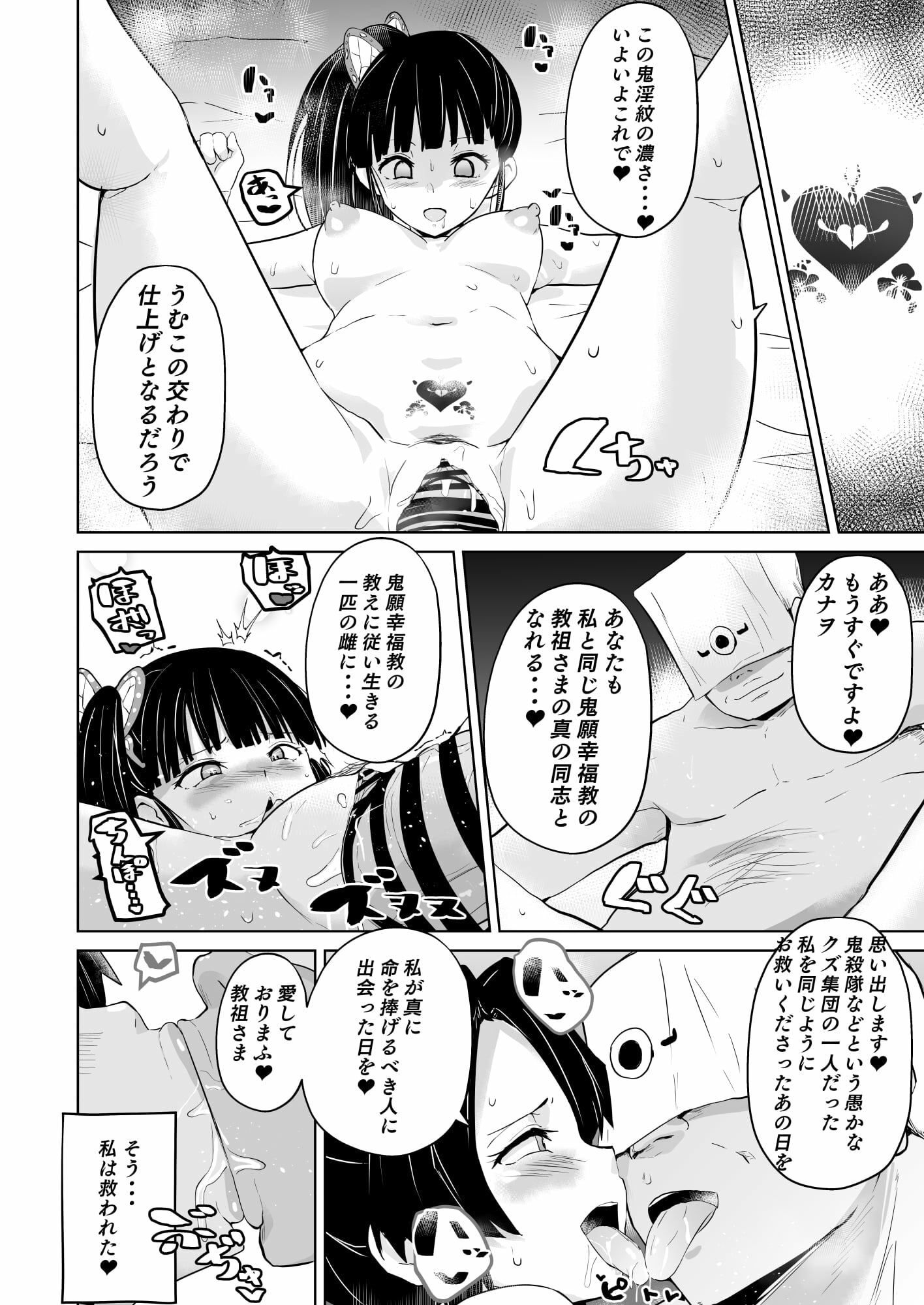 Watashi no Pharaoh-Sama!