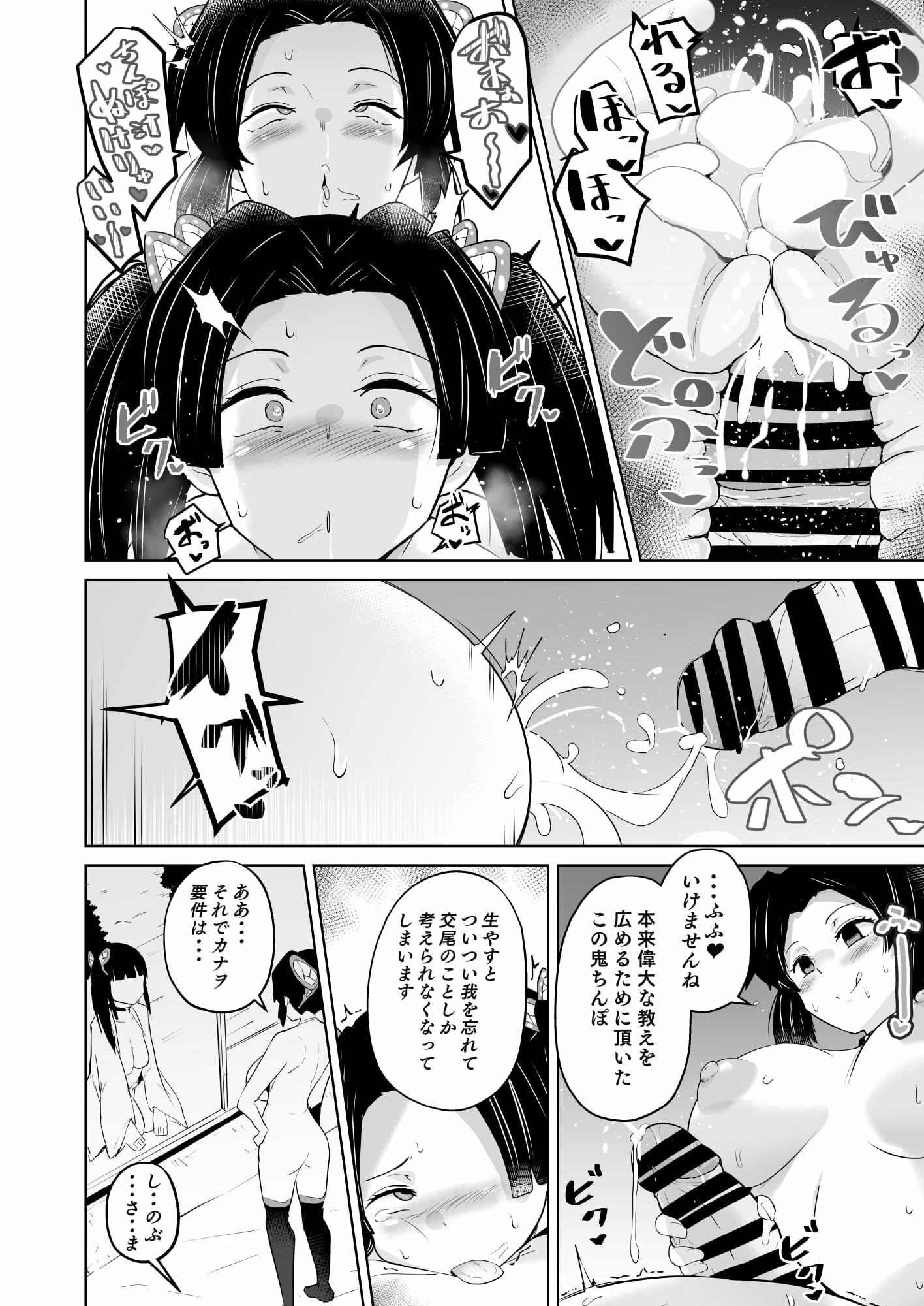 Watashi no Pharaoh-Sama!