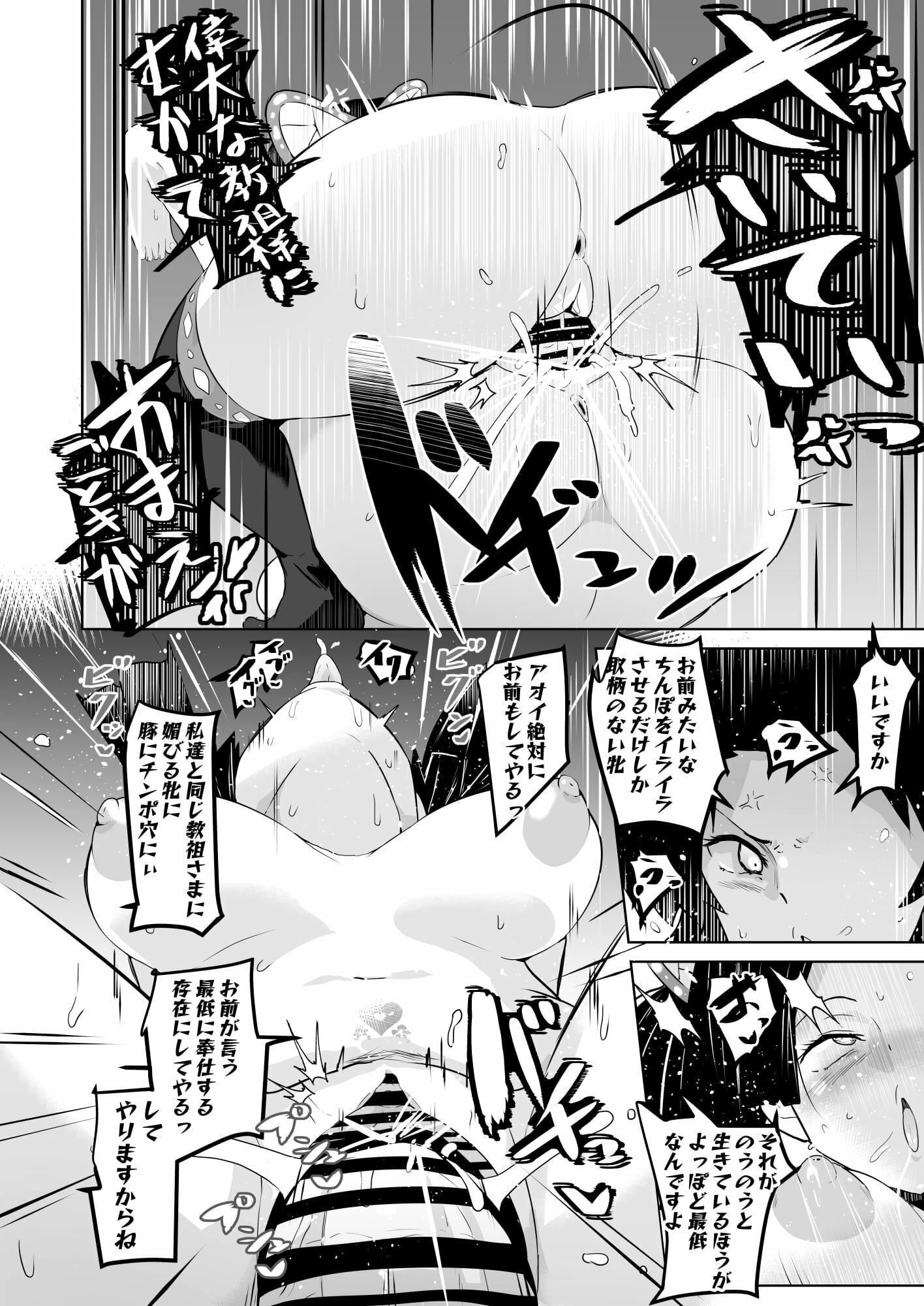 Watashi no Pharaoh-Sama!