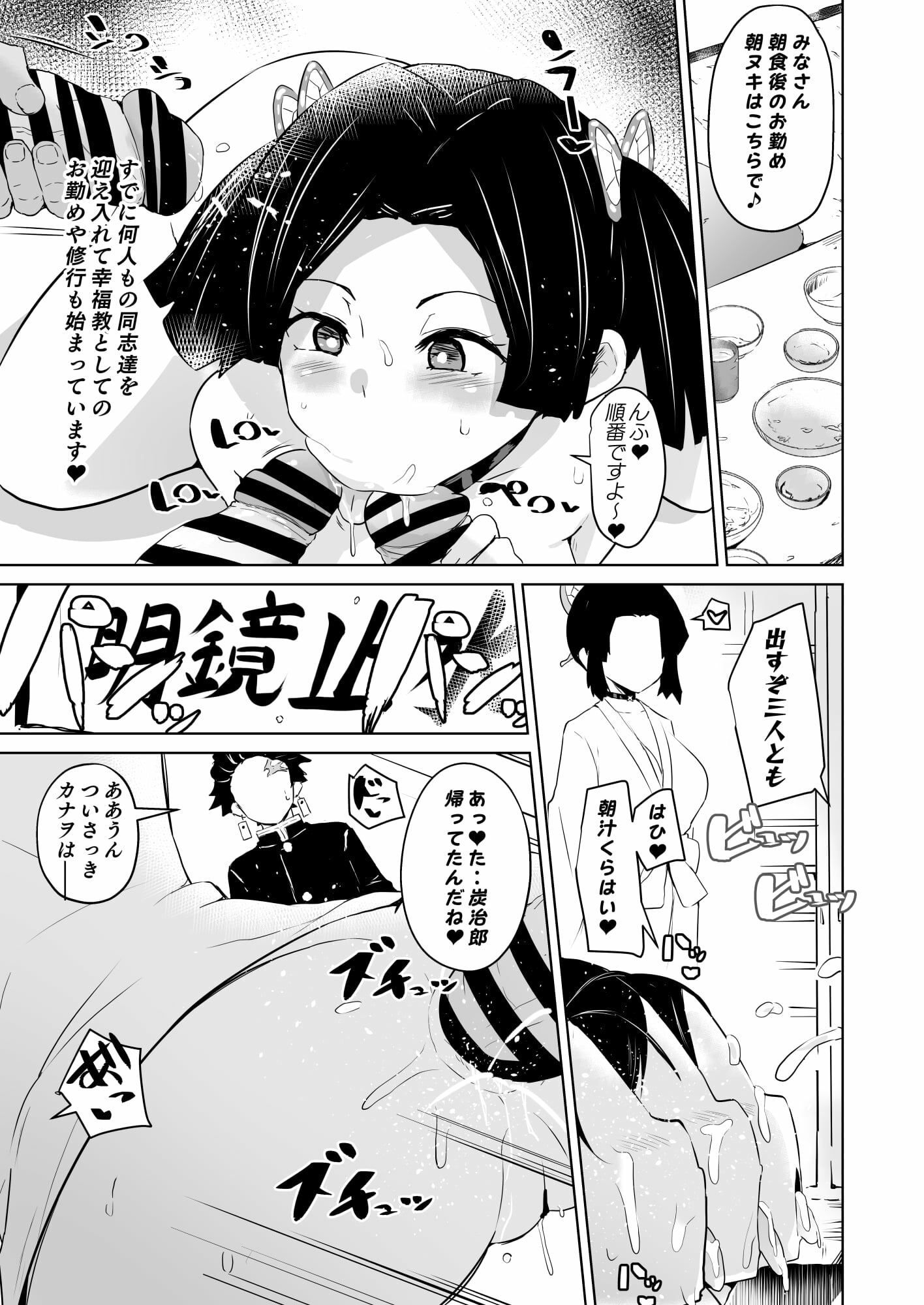 Watashi no Pharaoh-Sama!