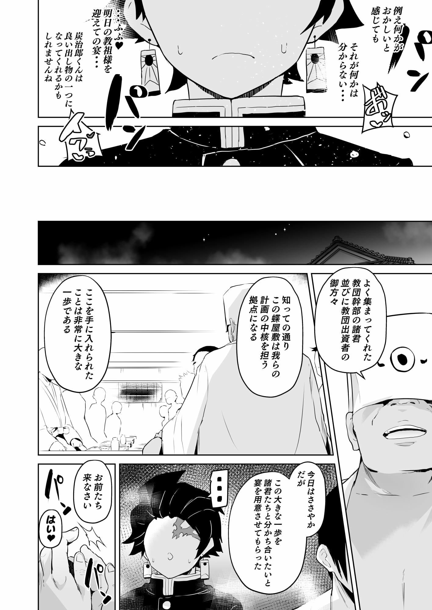 Watashi no Pharaoh-Sama!