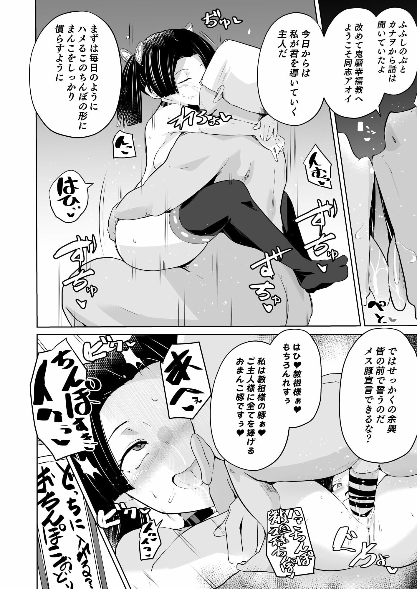 Watashi no Pharaoh-Sama!