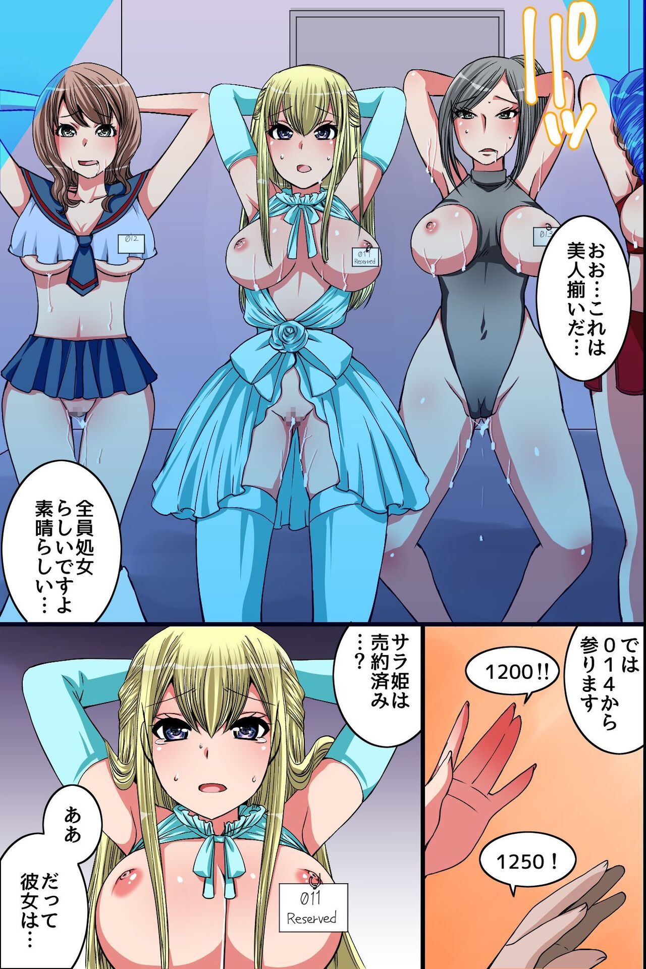 Hazukashigatte yo Yuuki-chan!