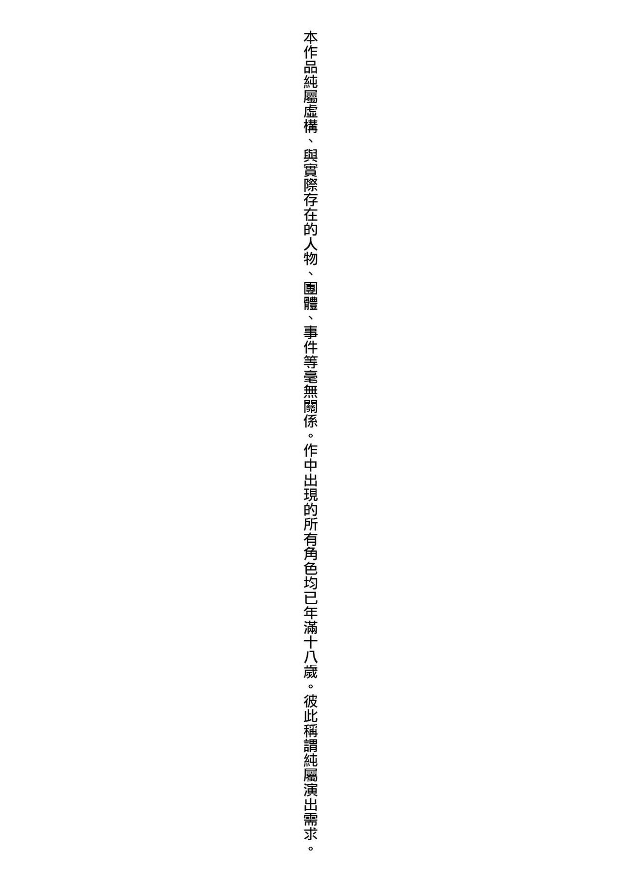 Hahaoya Shikkaku | Disqualified Mother [English]