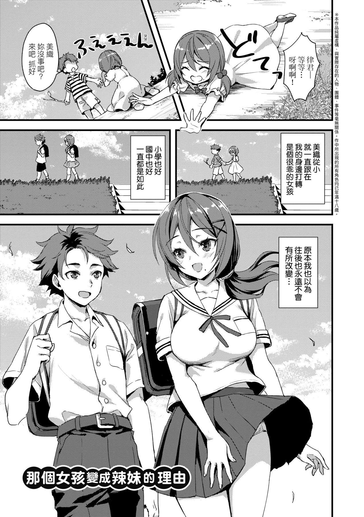 Hahaoya Shikkaku | Disqualified Mother [English]