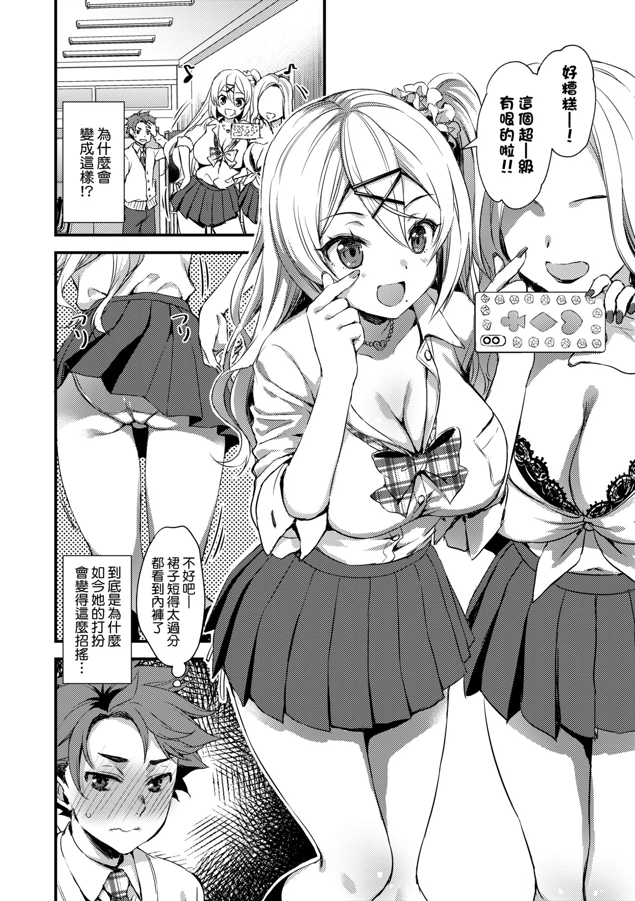 Hahaoya Shikkaku | Disqualified Mother [English]