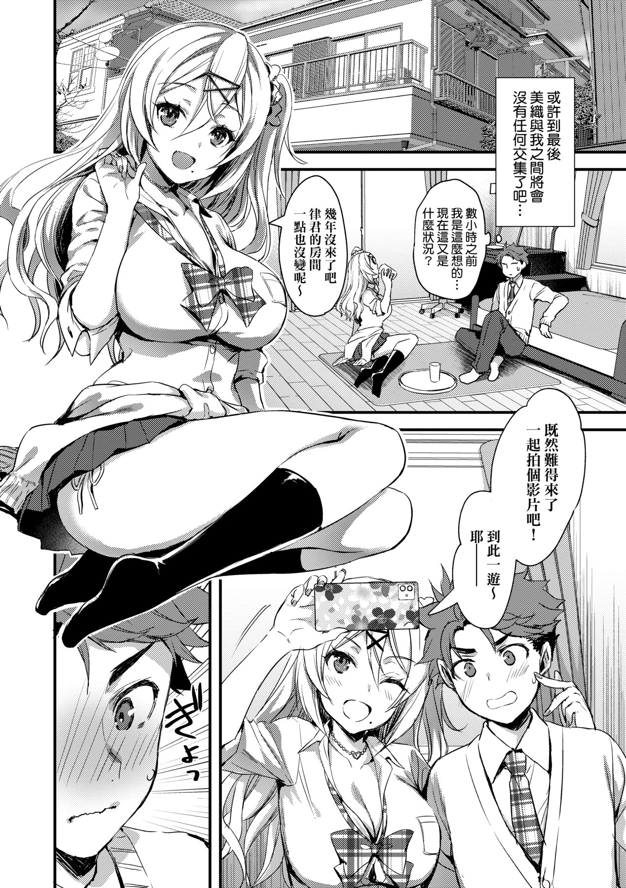 Hahaoya Shikkaku | Disqualified Mother [English]