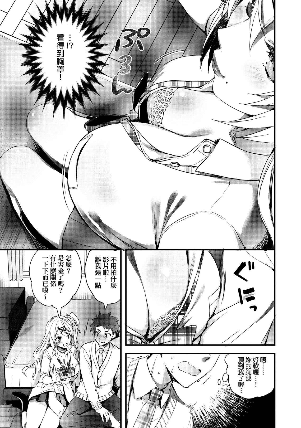 Hahaoya Shikkaku | Disqualified Mother [English]