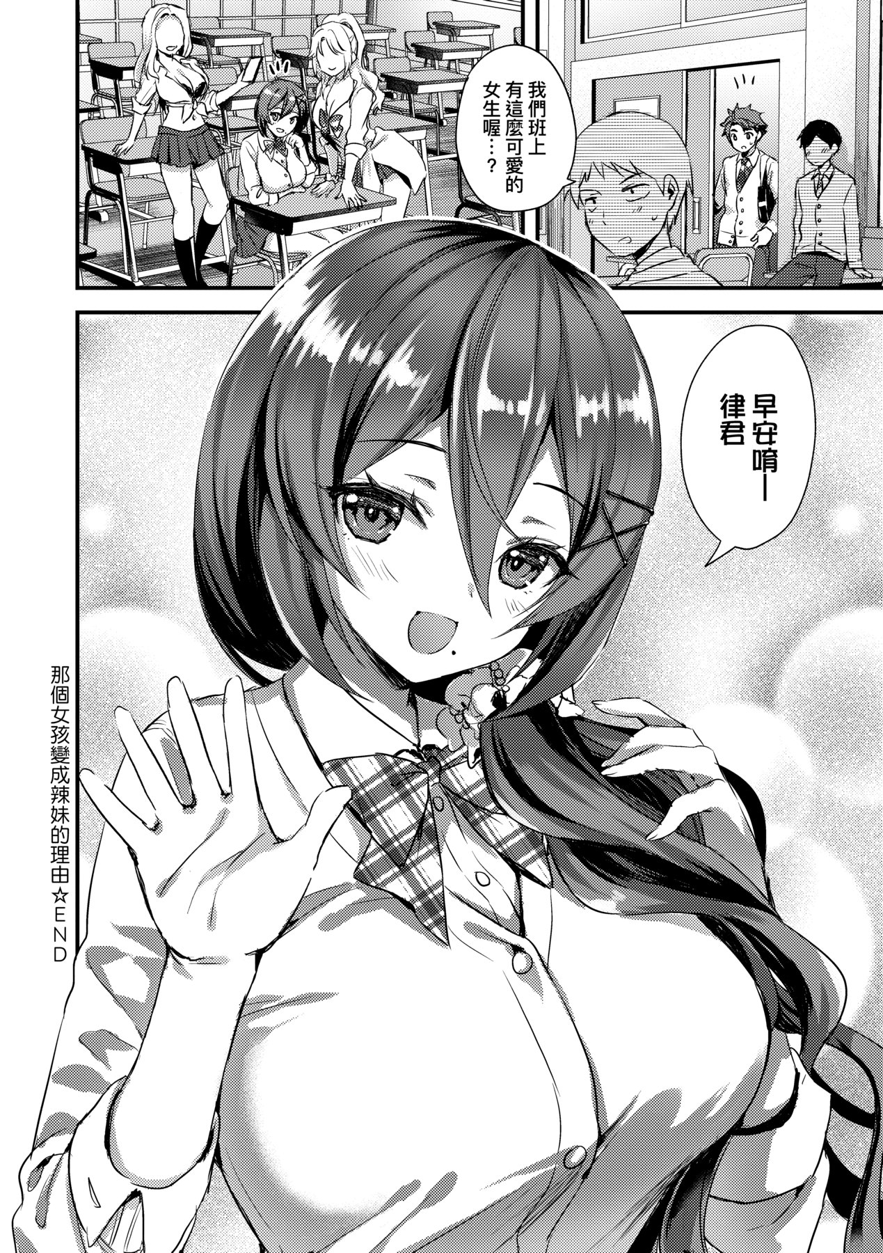 Hahaoya Shikkaku | Disqualified Mother [English]