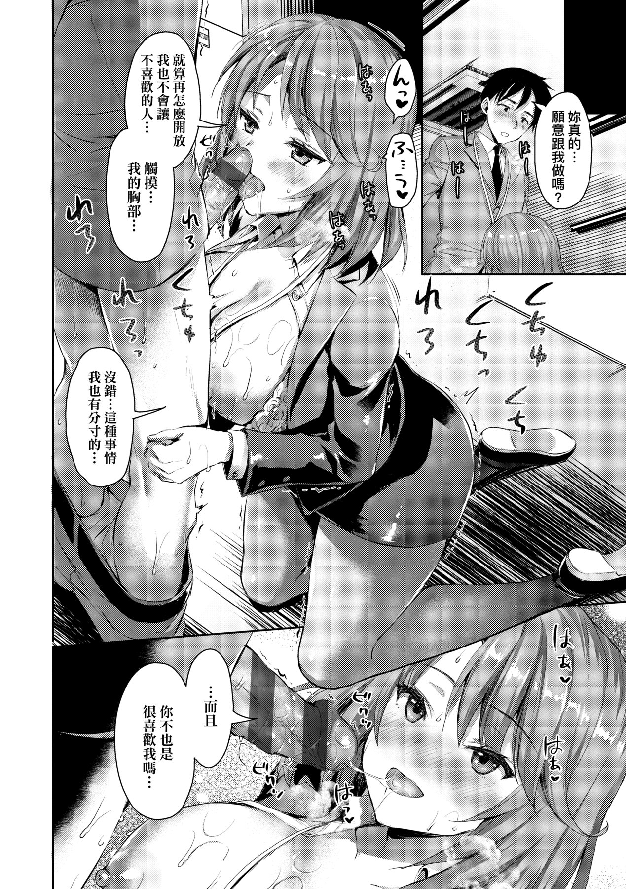 Hahaoya Shikkaku | Disqualified Mother [English]